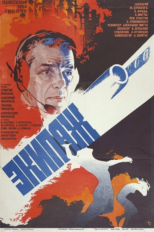Постер 3