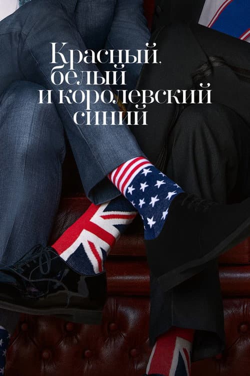 Постер 8