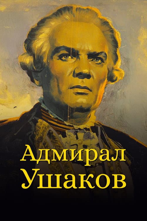 Постер 2