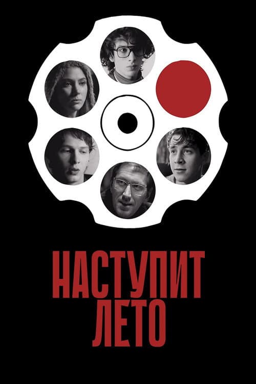 Постер 5