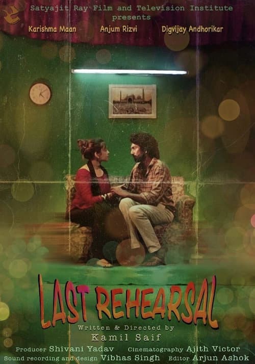 Постер: Last Rehearsal