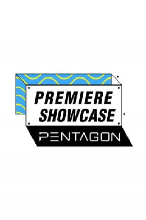 Постер: 프리미어 쇼케이스 : 펜타곤