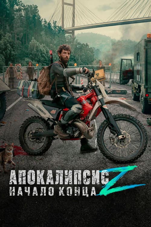 Постер 2