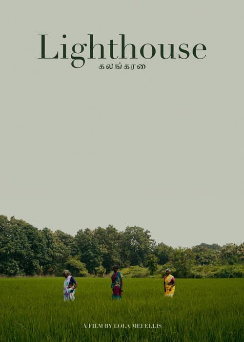Постер: Lighthouse
