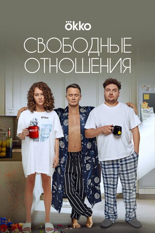 Постер 2