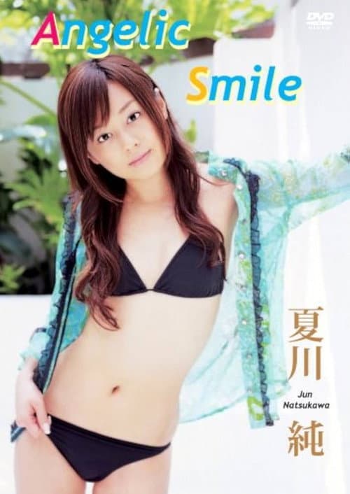 Постер: 夏川純 Angelic Smile
