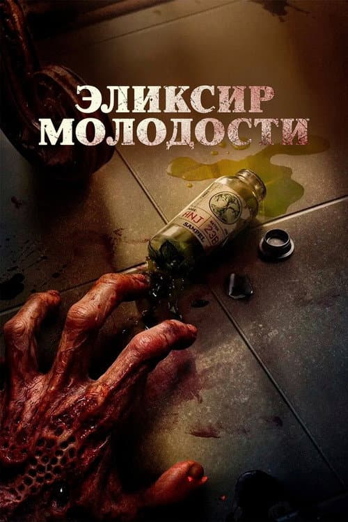 Постер 2
