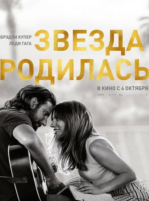 Постер 2