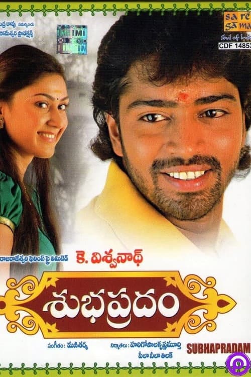 Постер: శుభప్రదం