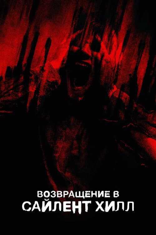 Постер 10