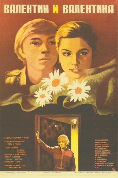 Постер 2