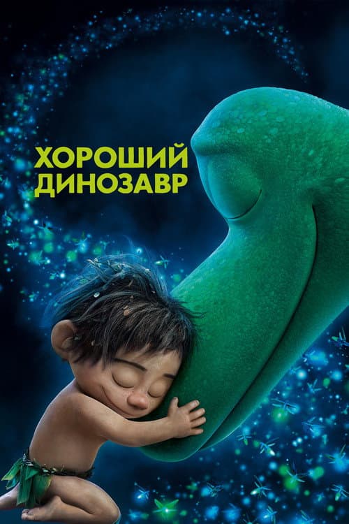 Постер 3