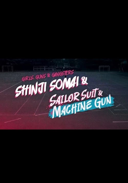 Постер: Girls, Guns and Gangsters: Shinji Somai & Sailor Suit & Machine Gun