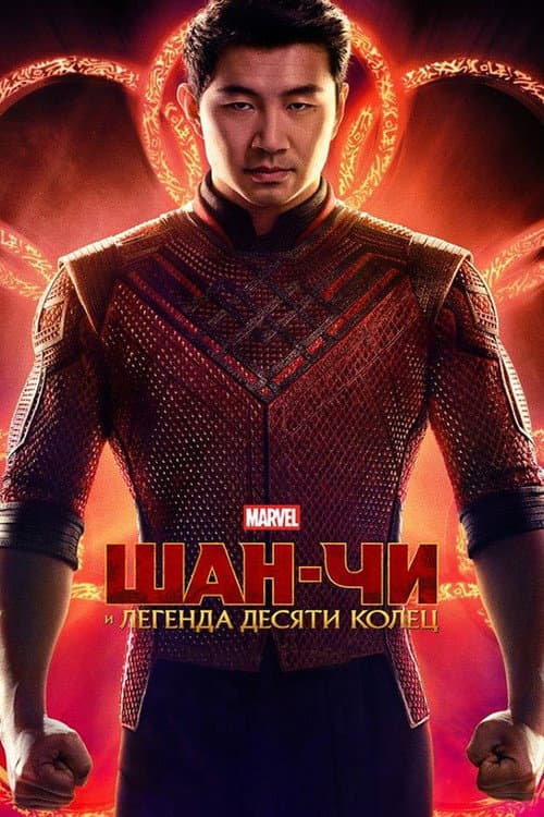 Постер 4
