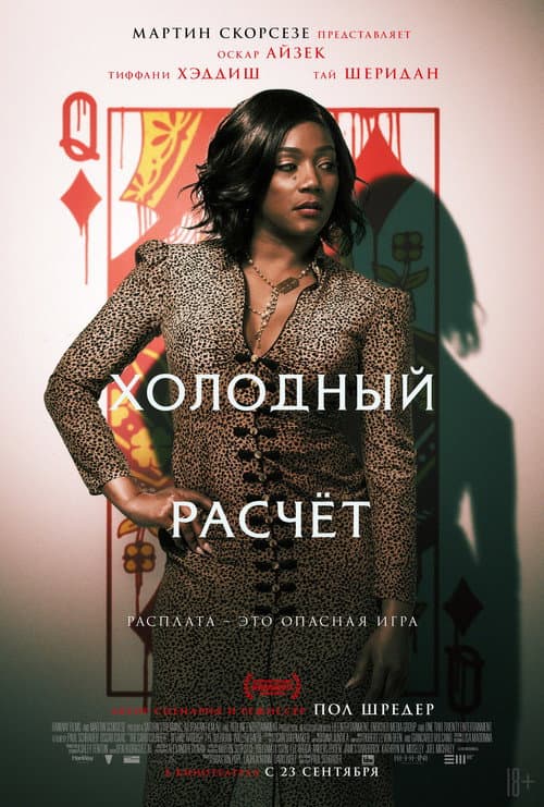 Кадр 9