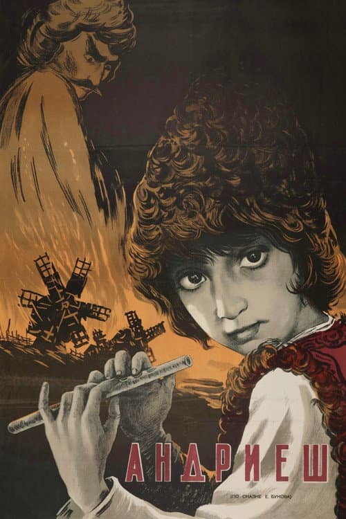 Постер 2