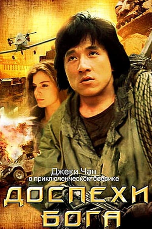 Постер 2