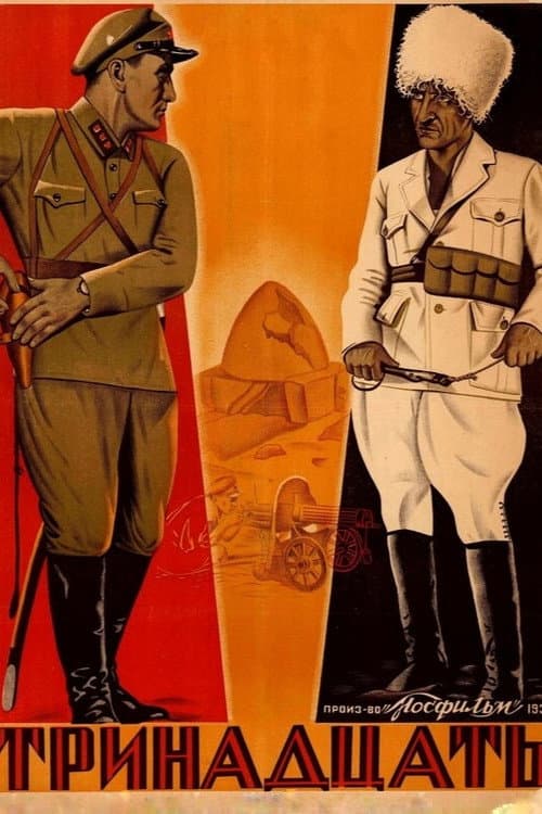 Постер 2