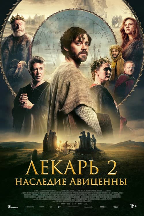 Постер 2