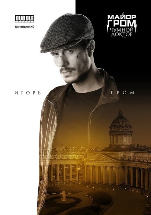 Постер 11