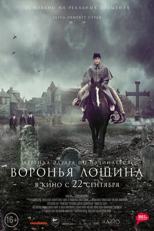 Постер 2