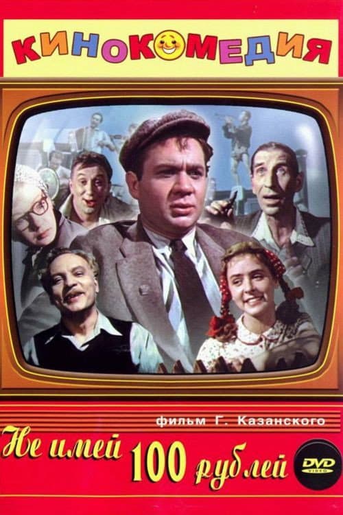 Постер 2
