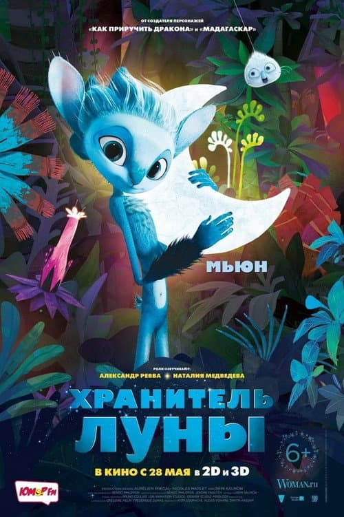 Постер 3