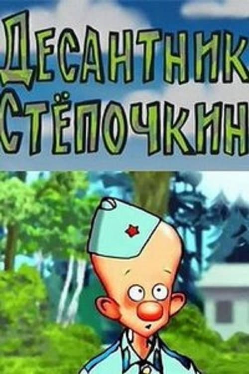Постер 2