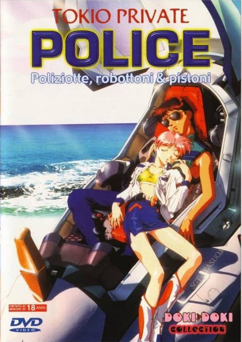 Постер: ＴＯＫＩＯ機動ポリス