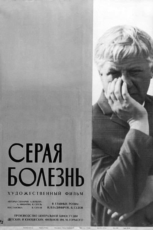 Постер 2