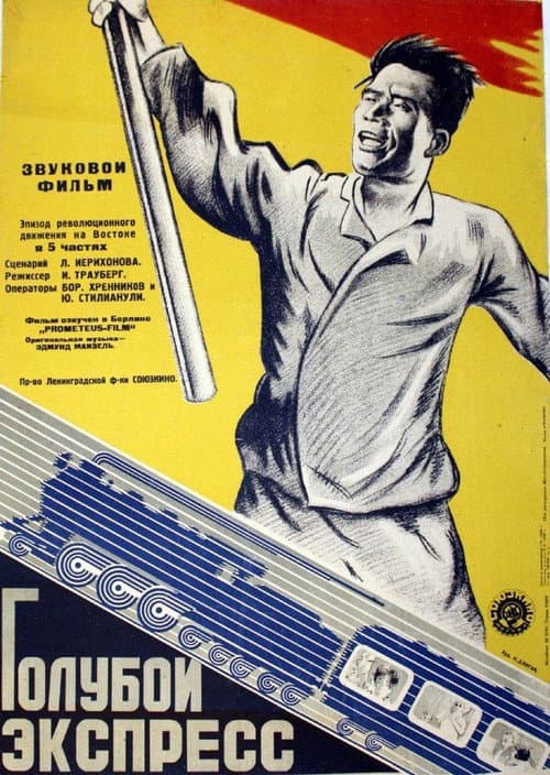 Постер 2
