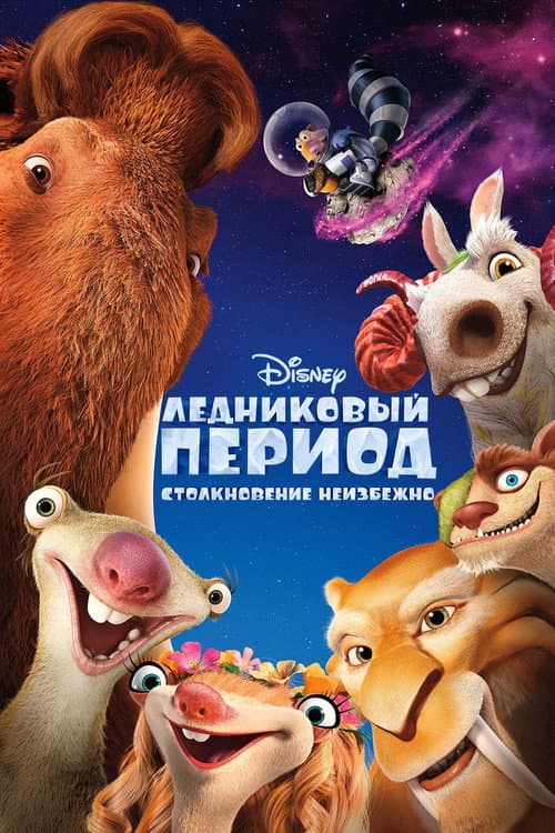 Постер 6