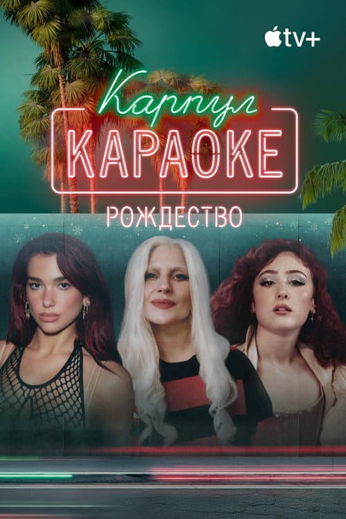 Постер 2