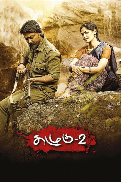 Постер: கழுகு 2