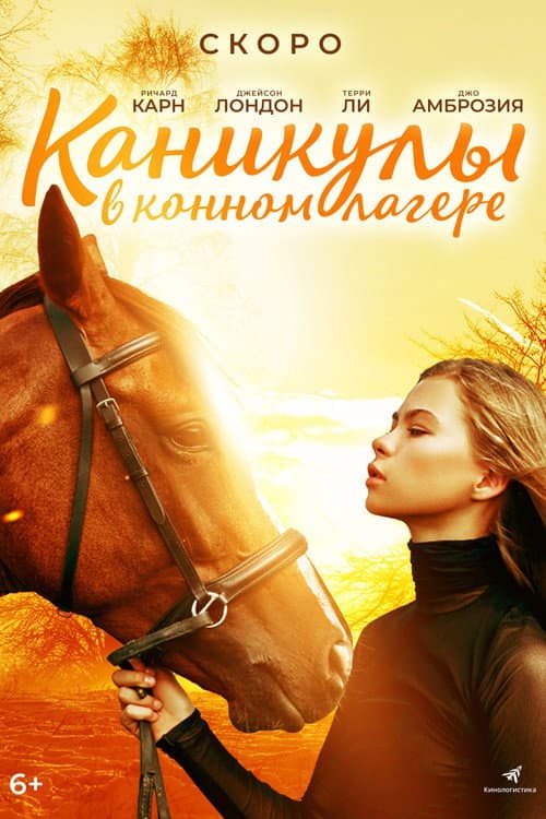 Постер 2