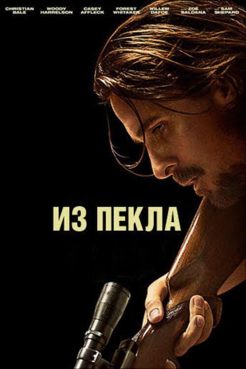 Постер 6