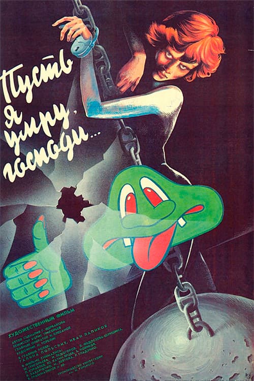 Постер 2