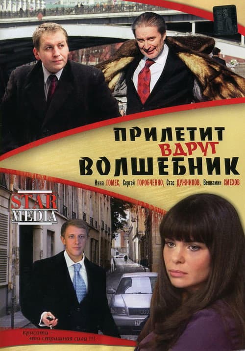 Постер 3