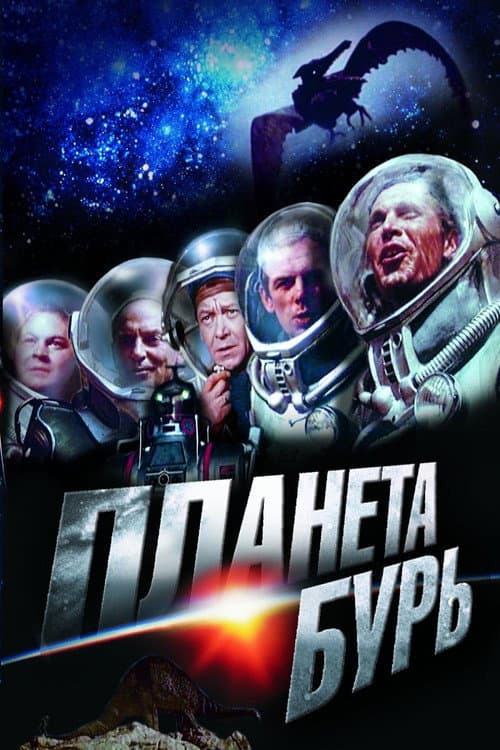 Постер 4