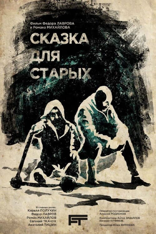 Постер 3