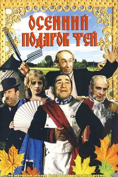 Постер 2