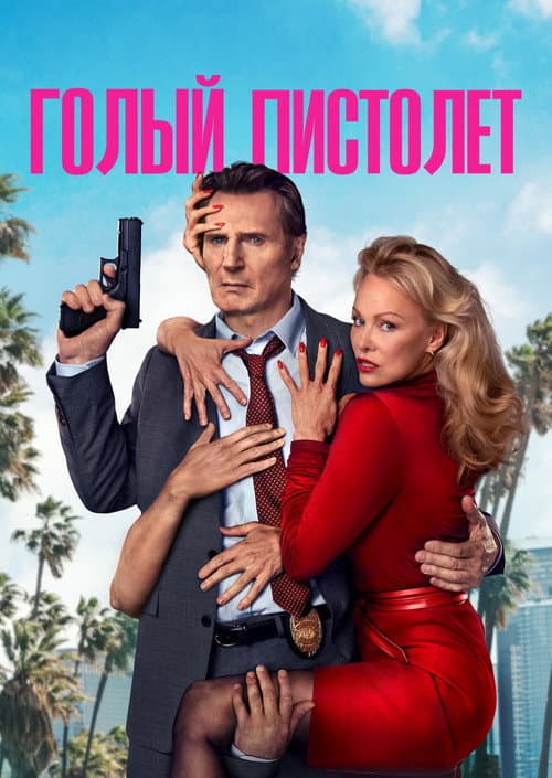 Постер 3