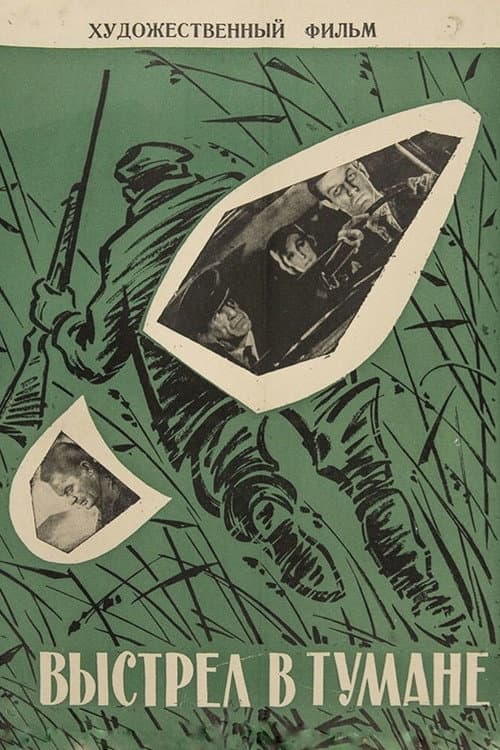 Постер 3