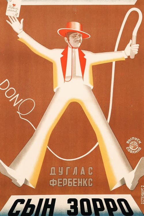 Постер: Don Q Son of Zorro