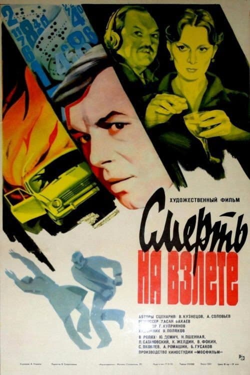 Постер 2