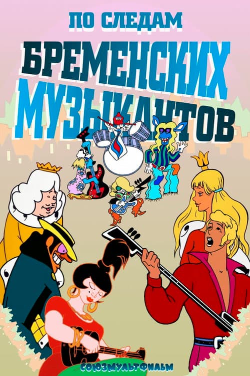 Постер 2