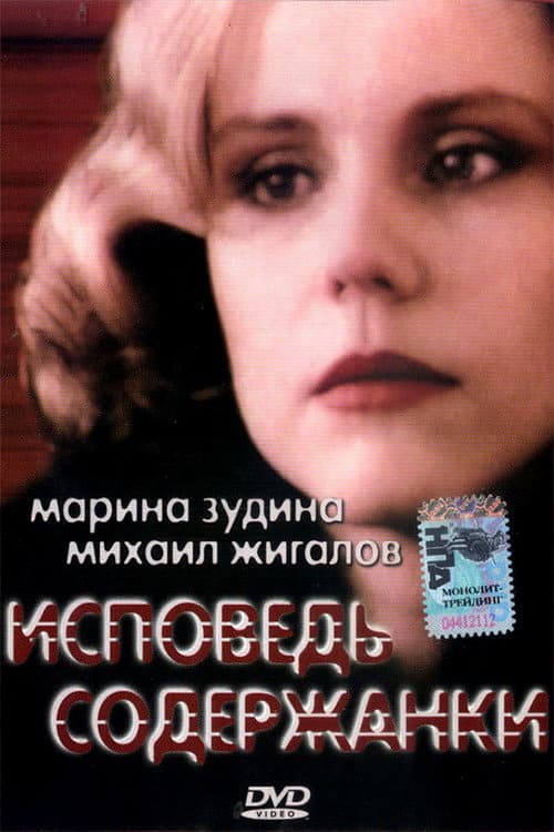 Постер 2