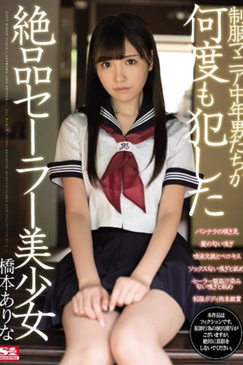 Постер: SSNI-305 制服マニア中年男たちが何度も犯した絶品セーラー美少女 橋本ありな