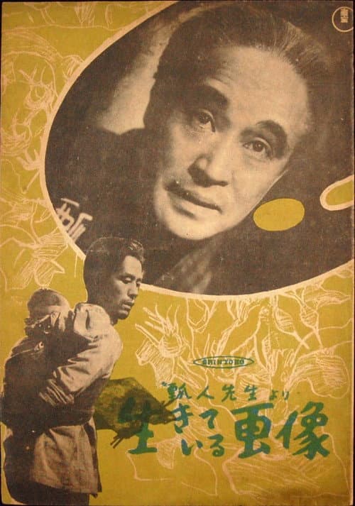 Постер: 生きている画像