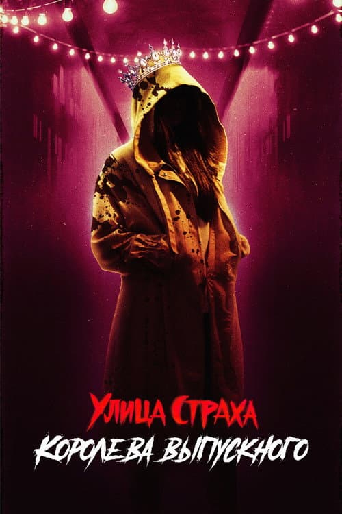 Постер 5